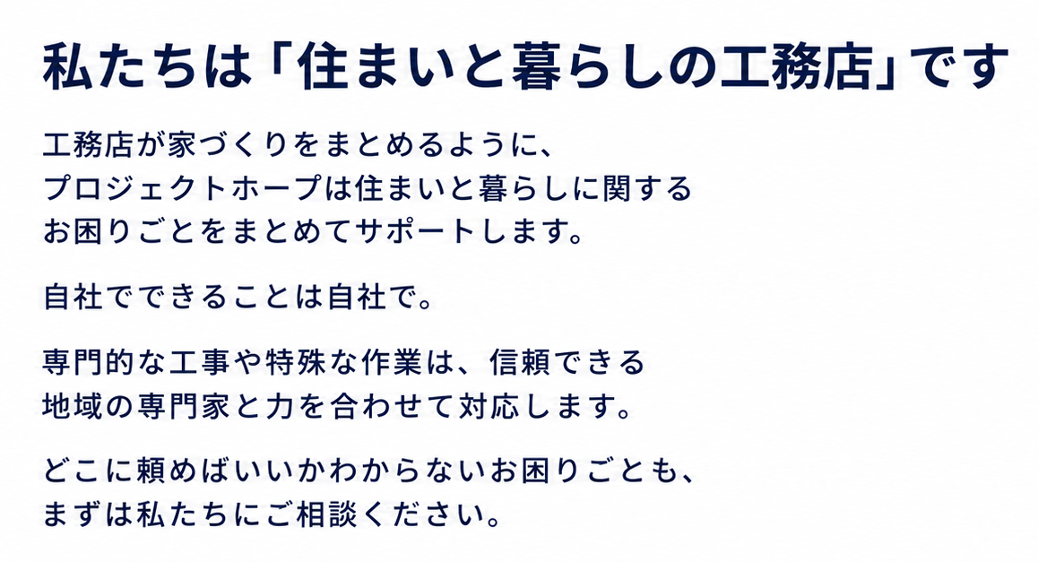 私たちについて